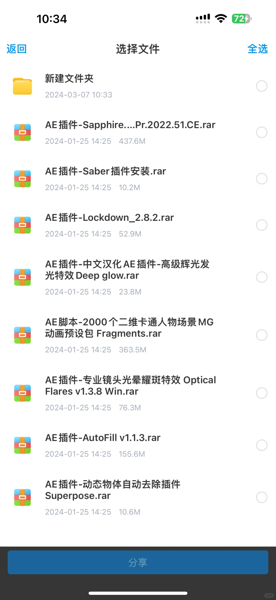 ae插件脚本分享