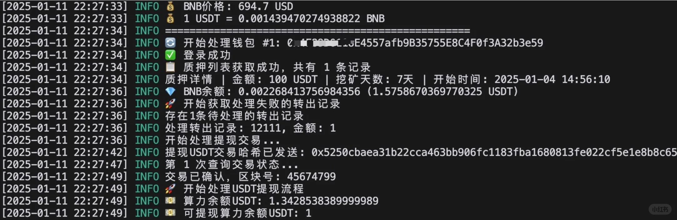 Web3定制脚本-收入2800￥