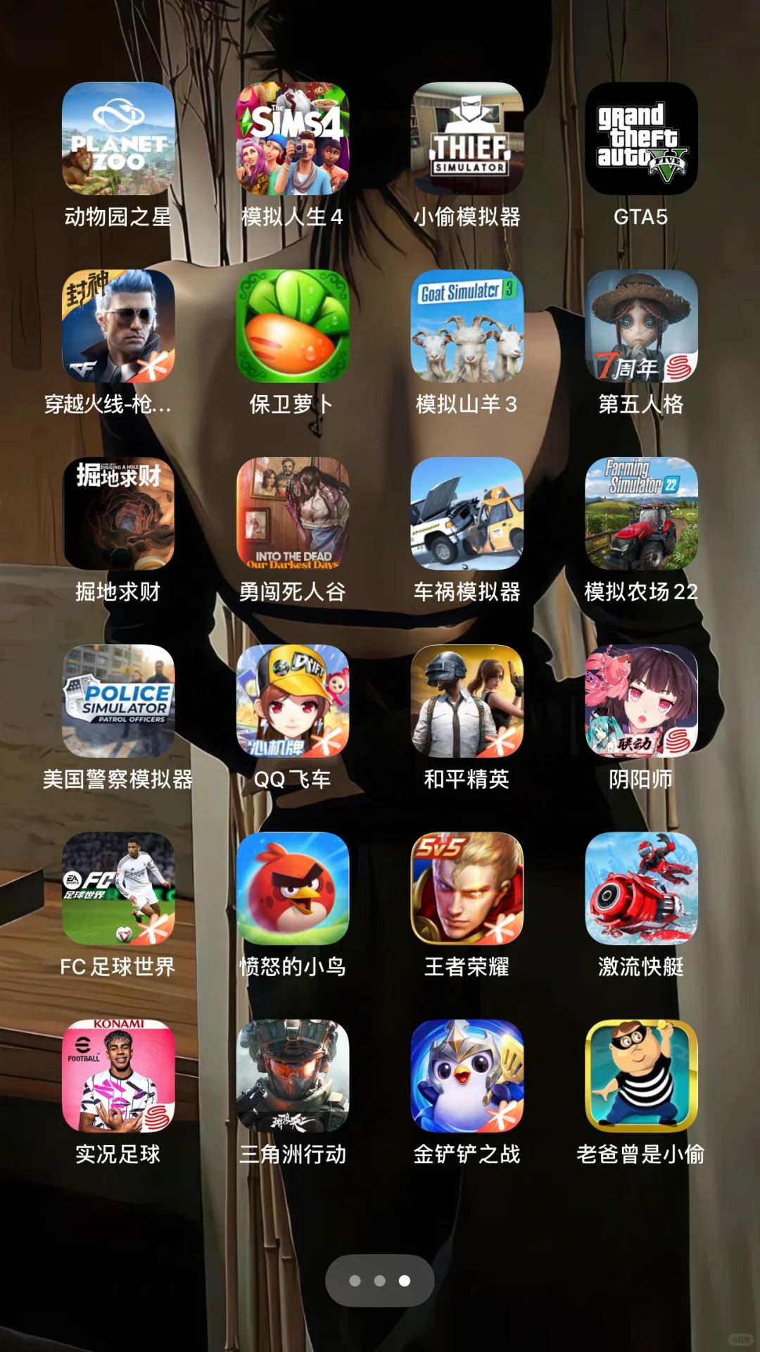 谁的游戏有我多