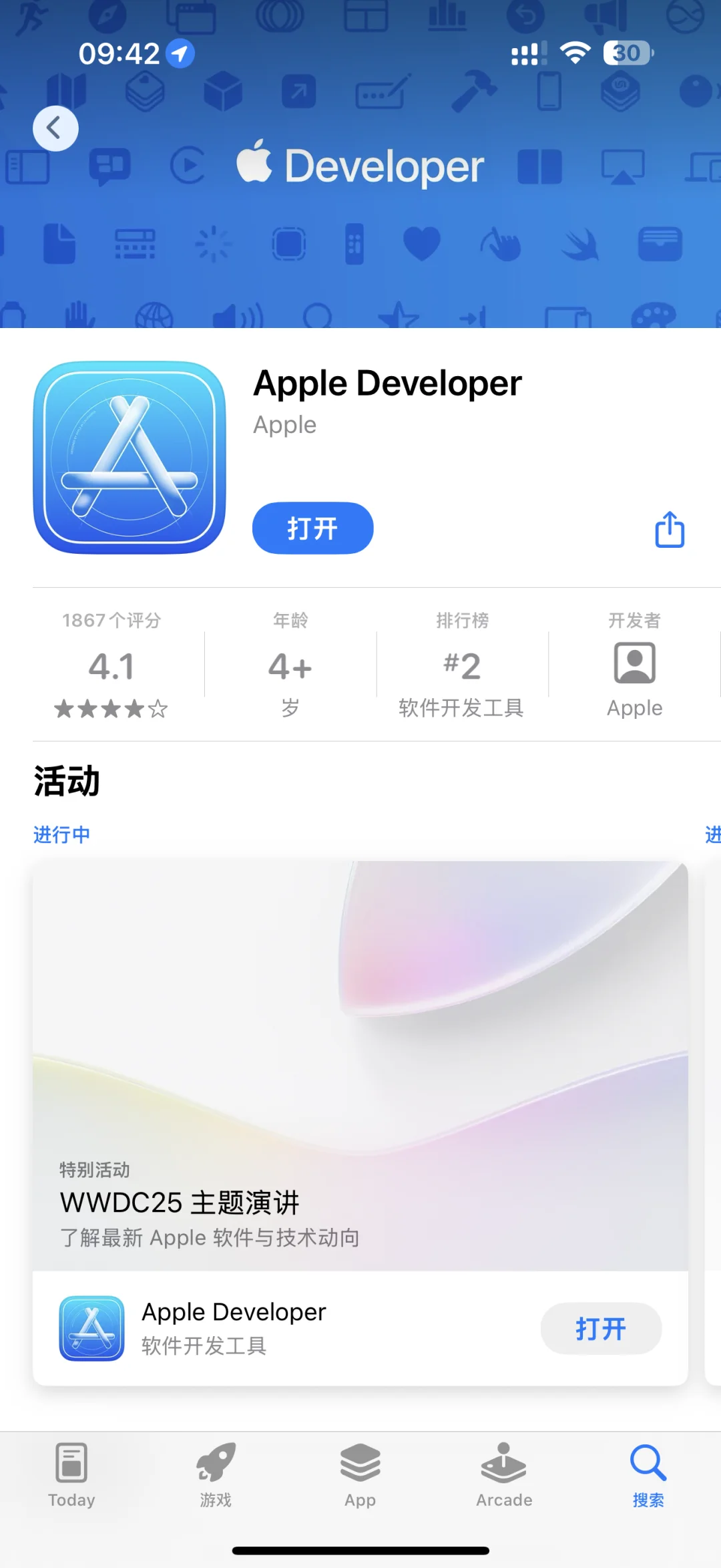 iOS 26 升级教程，体验最新的苹果系统