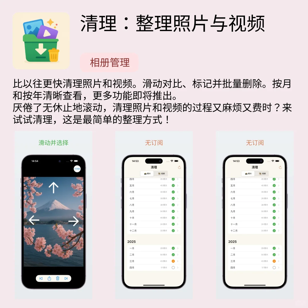 iOS限免应用｜2025.05.15