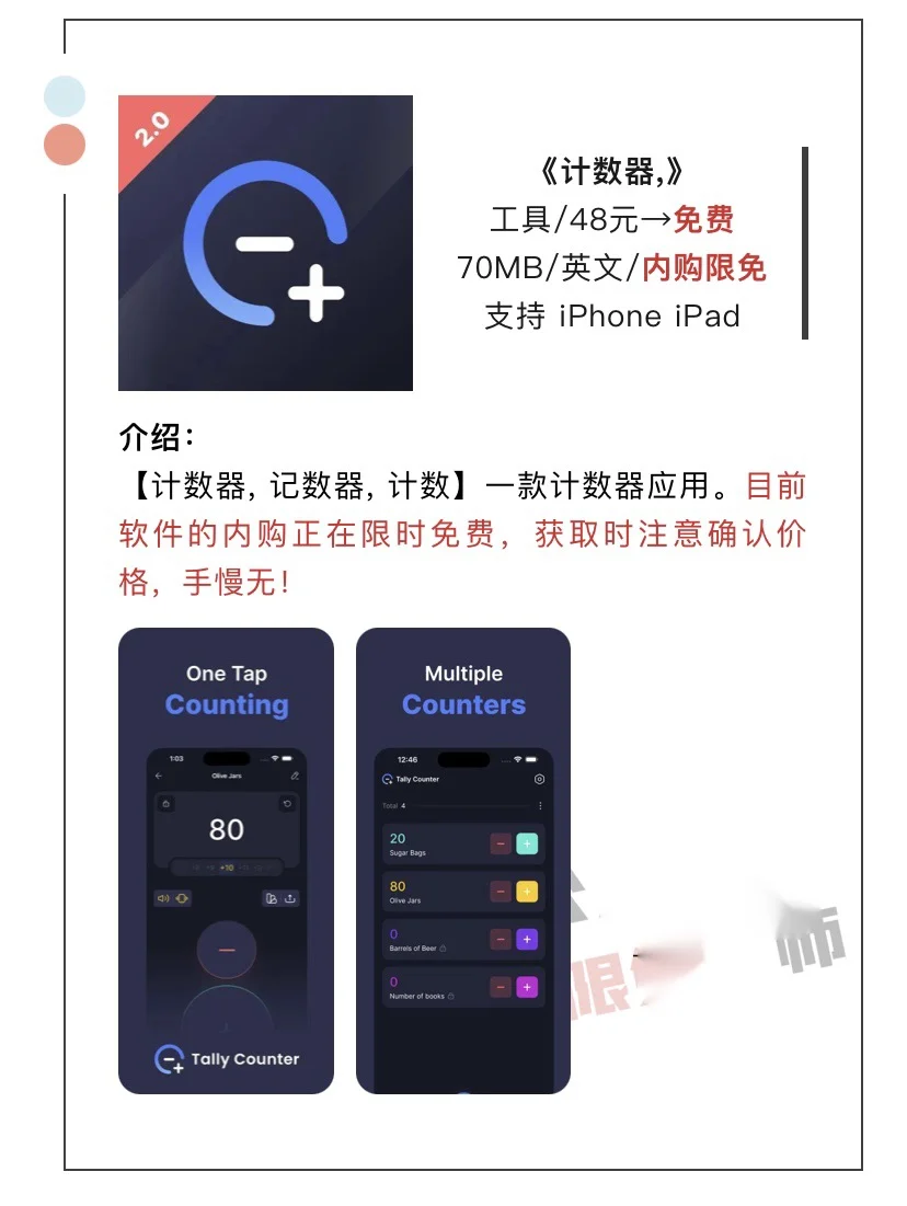 10月11日精选iOS限免软件