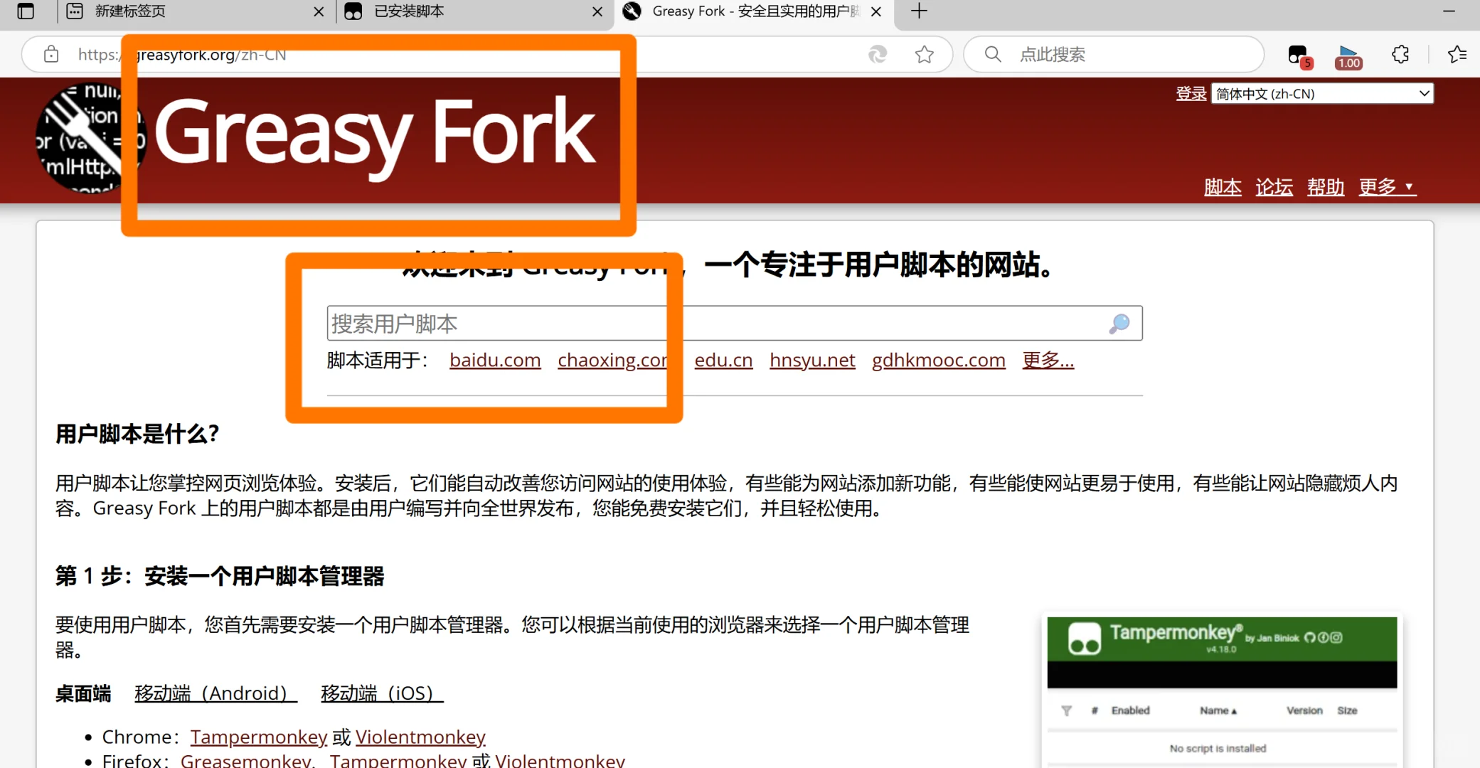 油猴，是油猴😍😍