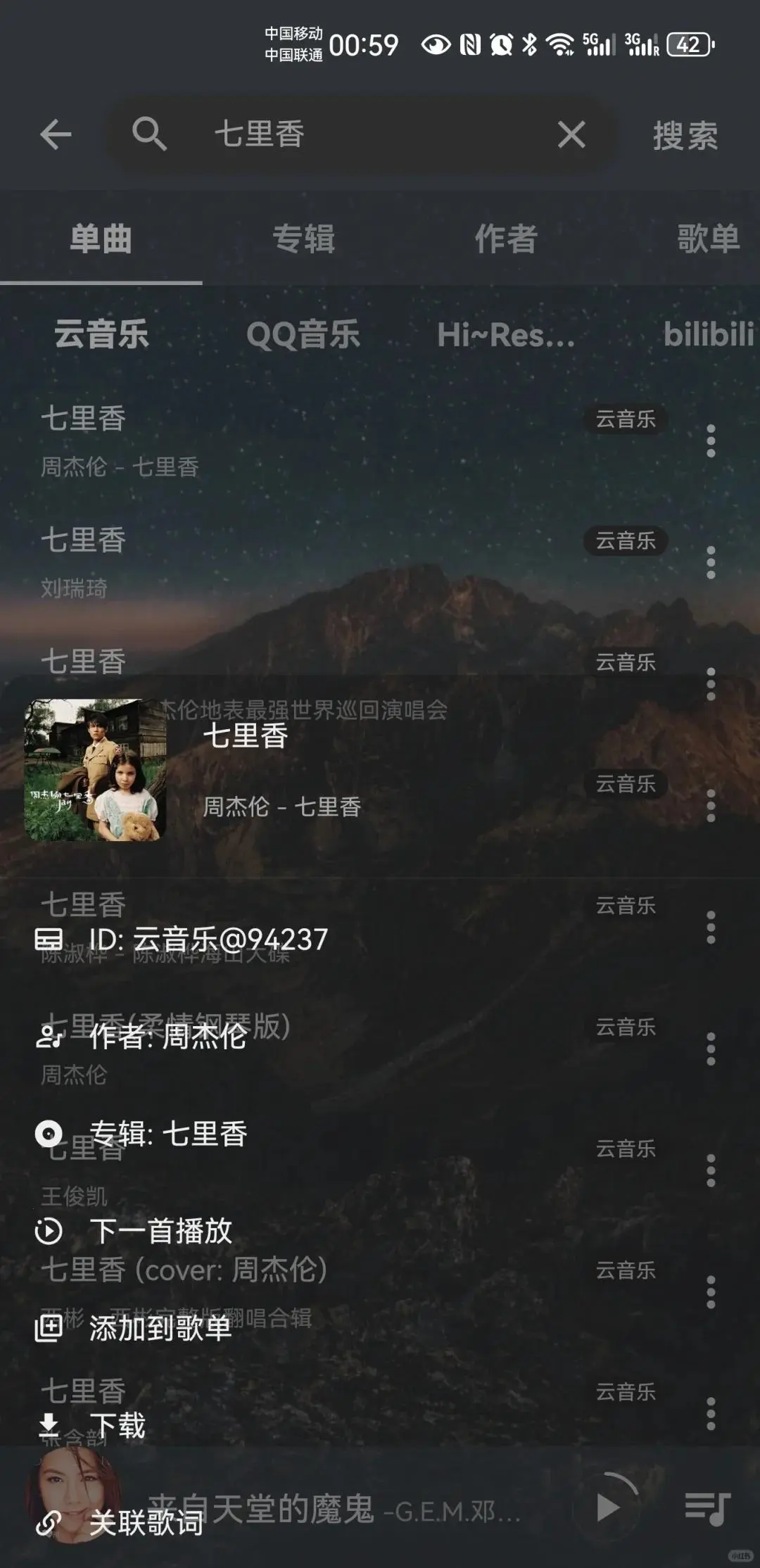 终于找到免费音乐APP！宝藏工具