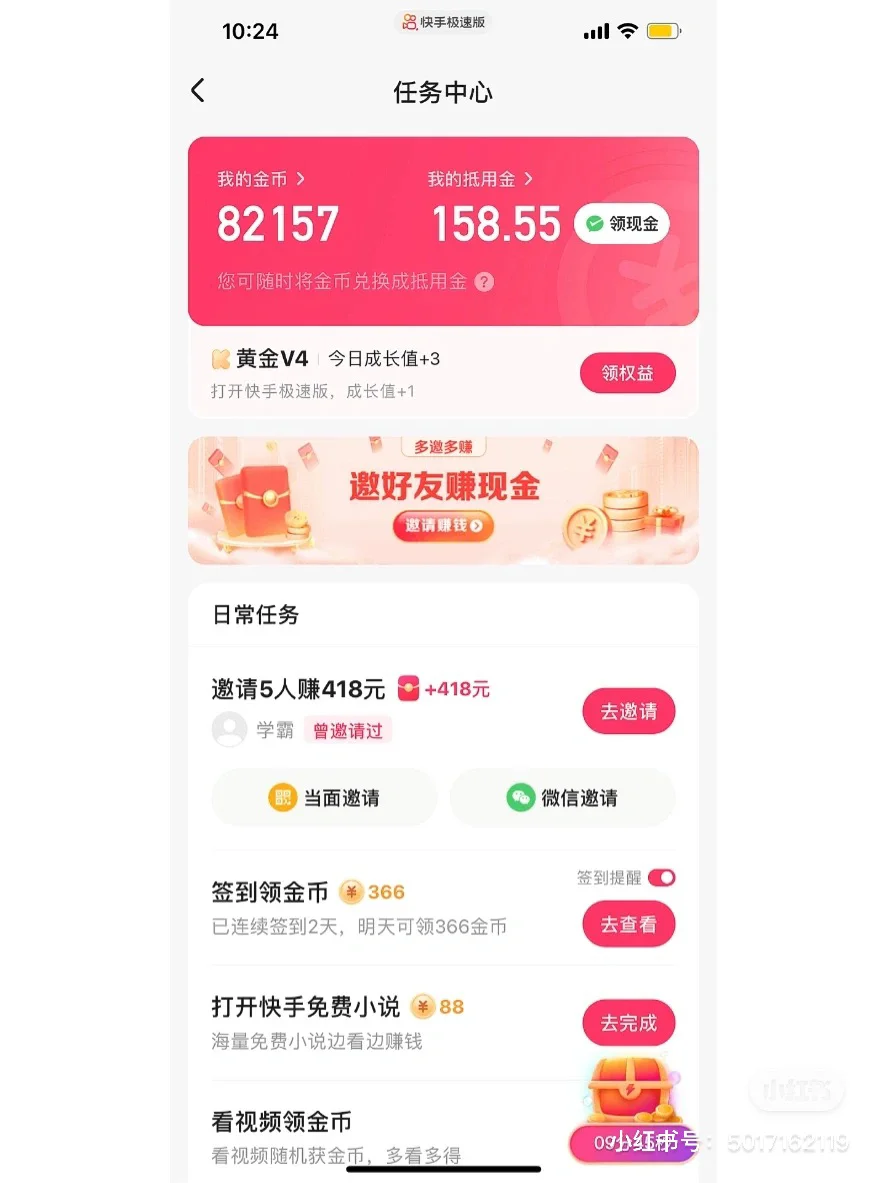 天天刷金币提现金