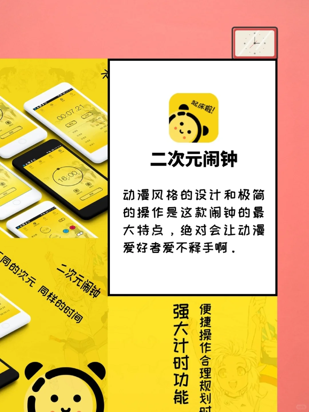 这些越来越逆天的闹钟APP