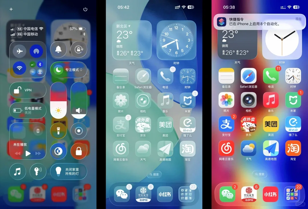 iOS 26新设计,被吐槽“太丑了”