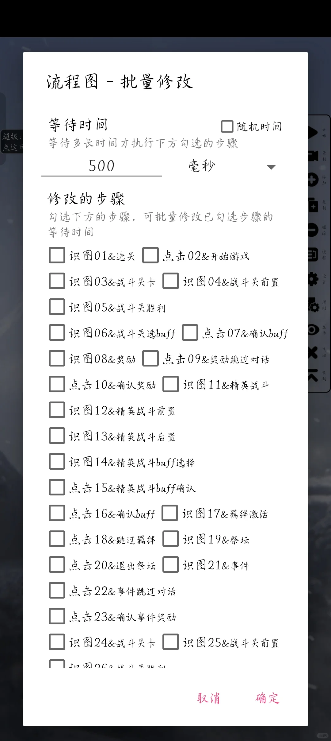 自建云梦巫山无限刷脚本分享(基于图像识别)
