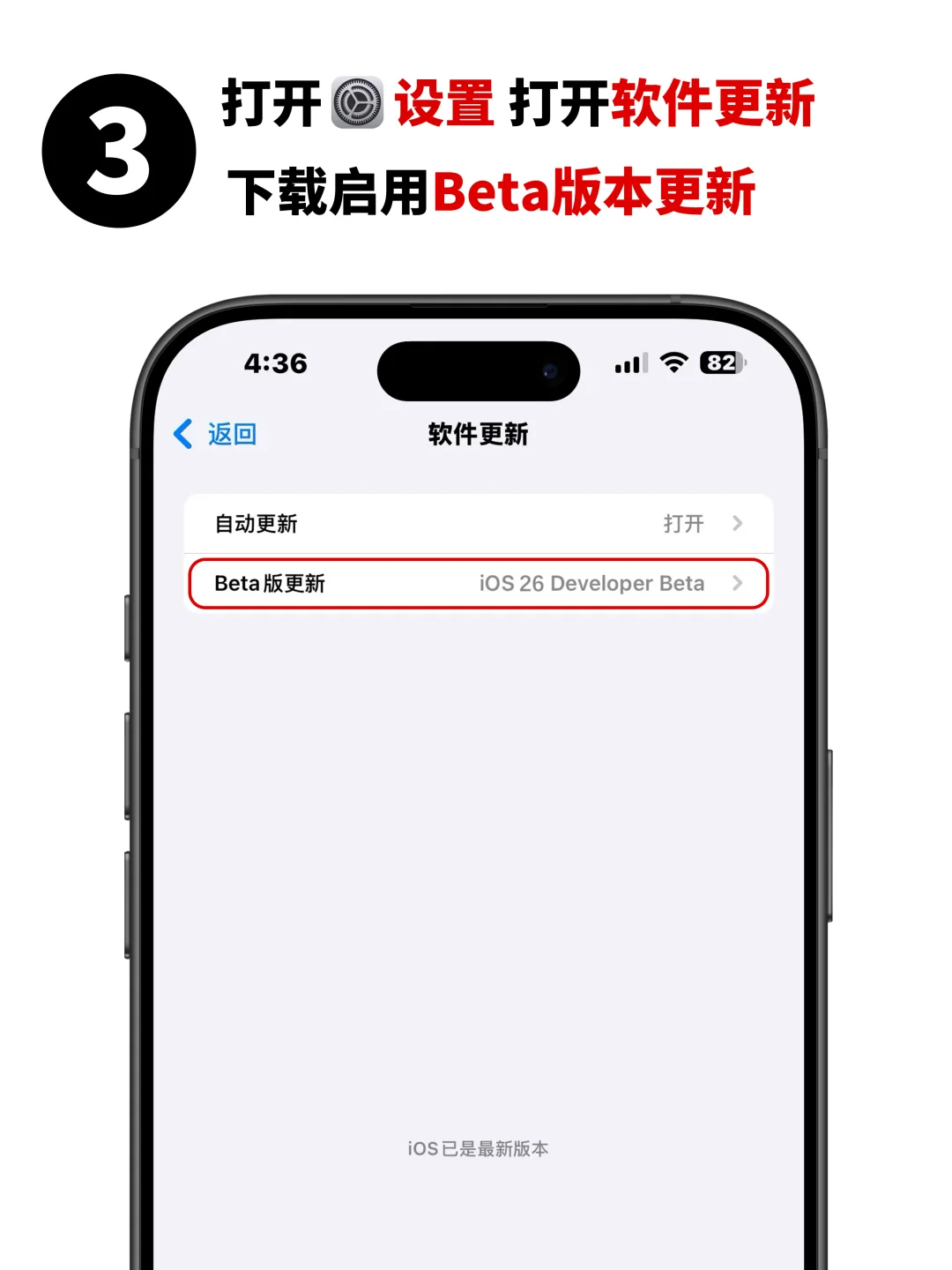 只需三步，教你体验苹果ios最新系统！