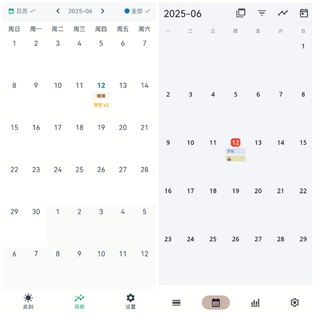 MarkNow与FlowMark软件对比（纯安卓）