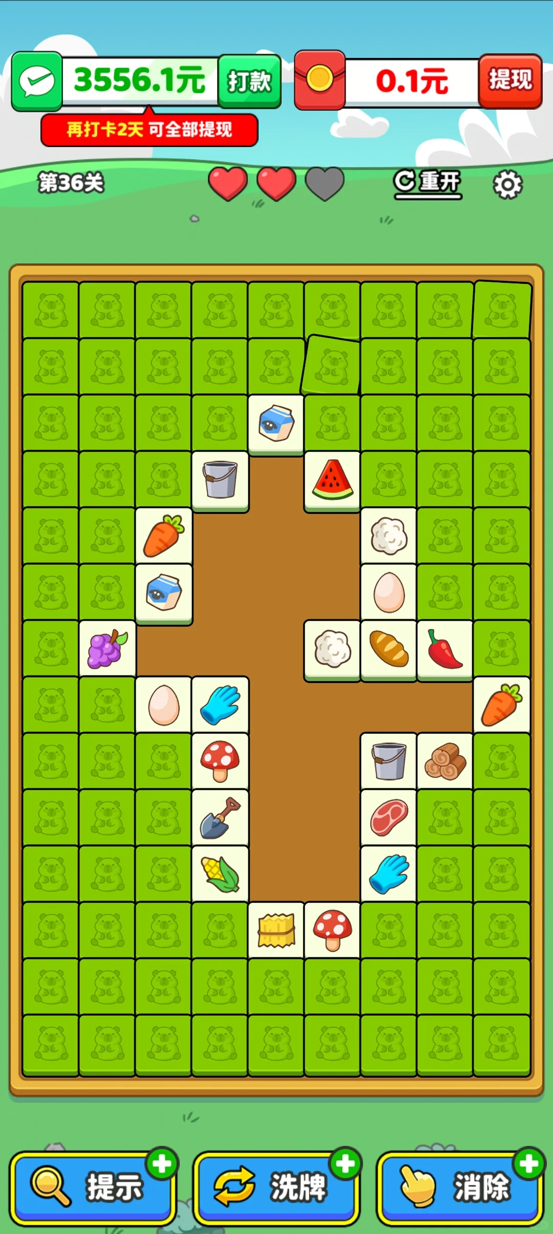 测评365款赚钱小游戏第4款-【消了又消】