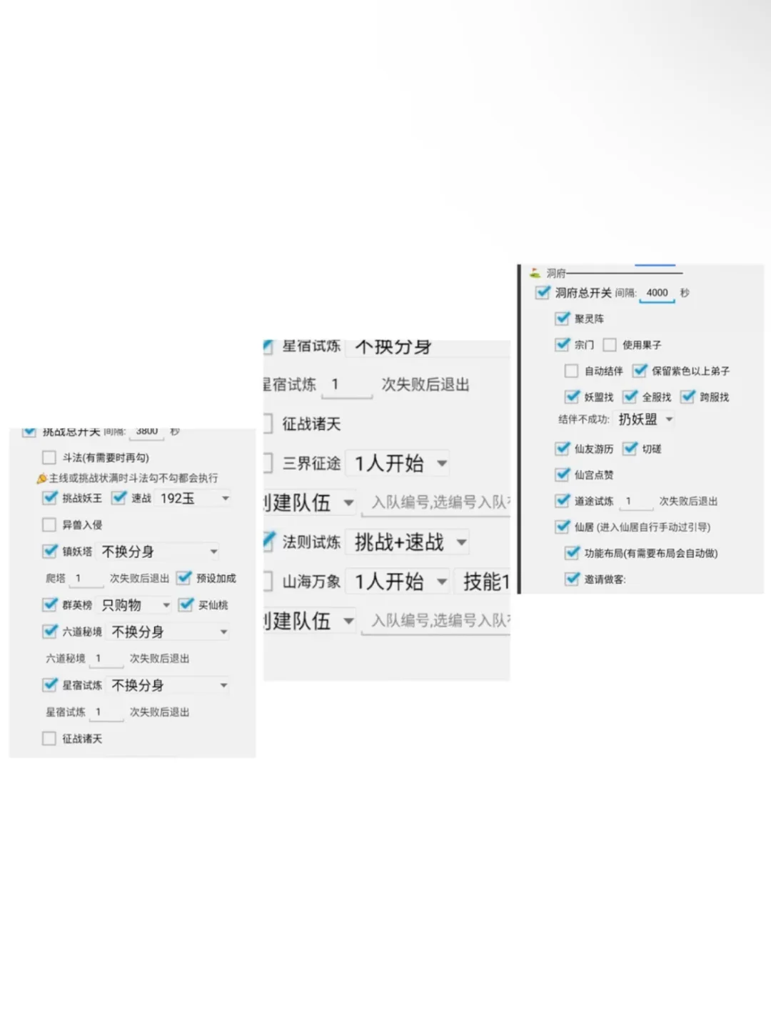 寻道大千最强最稳脚本免费送