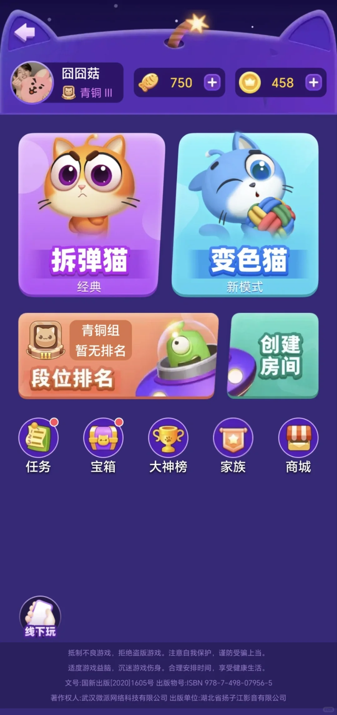 社恐/牛人必备小游戏