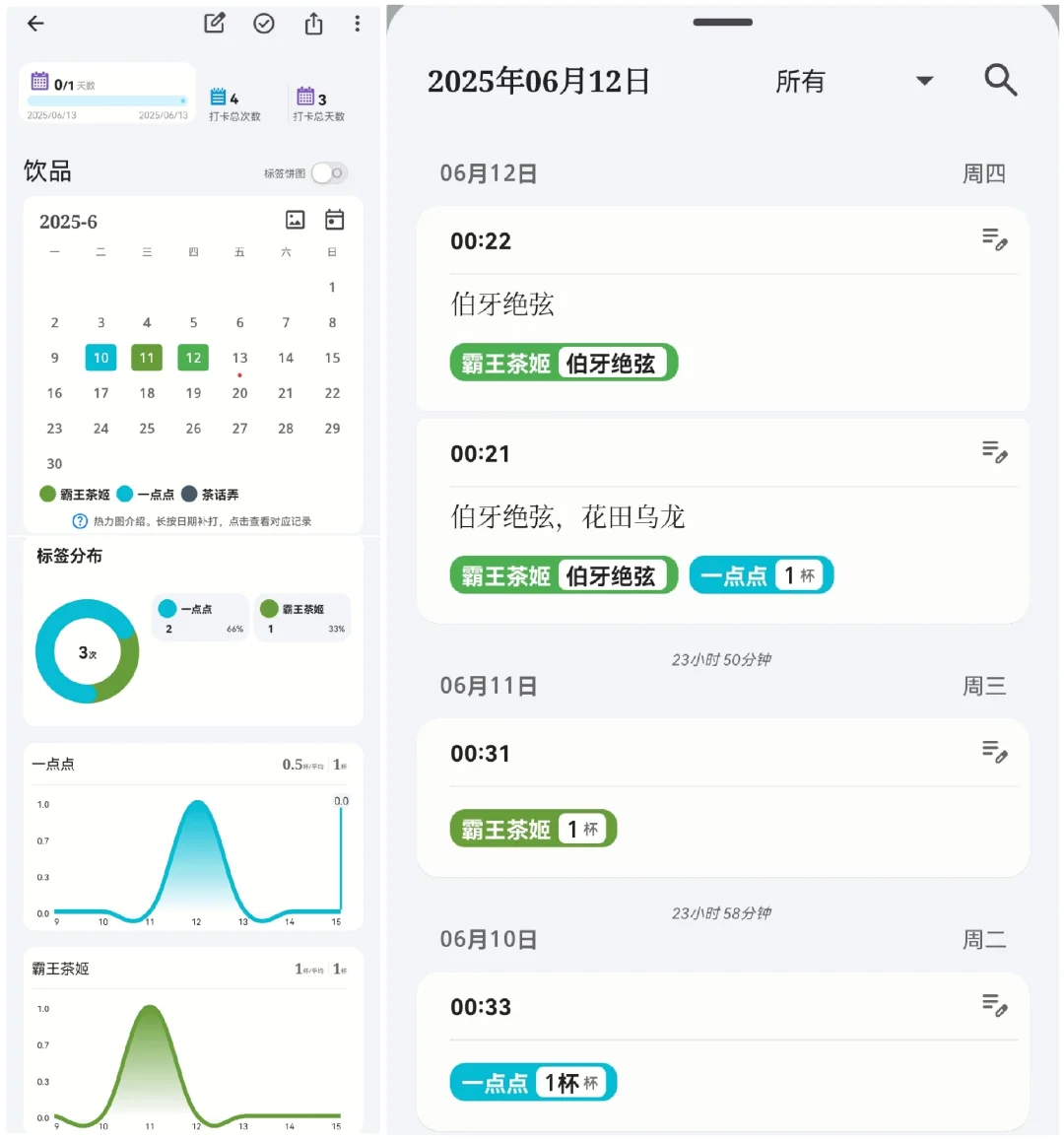 MarkNow与FlowMark软件对比（纯安卓）