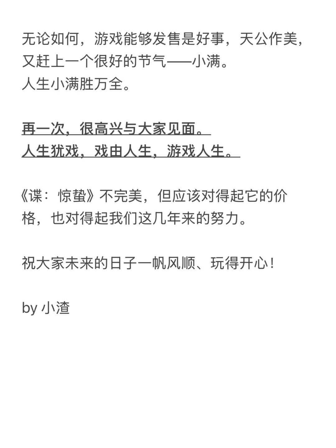 很抱歉，游戏上线后，我们工作室要解散了。