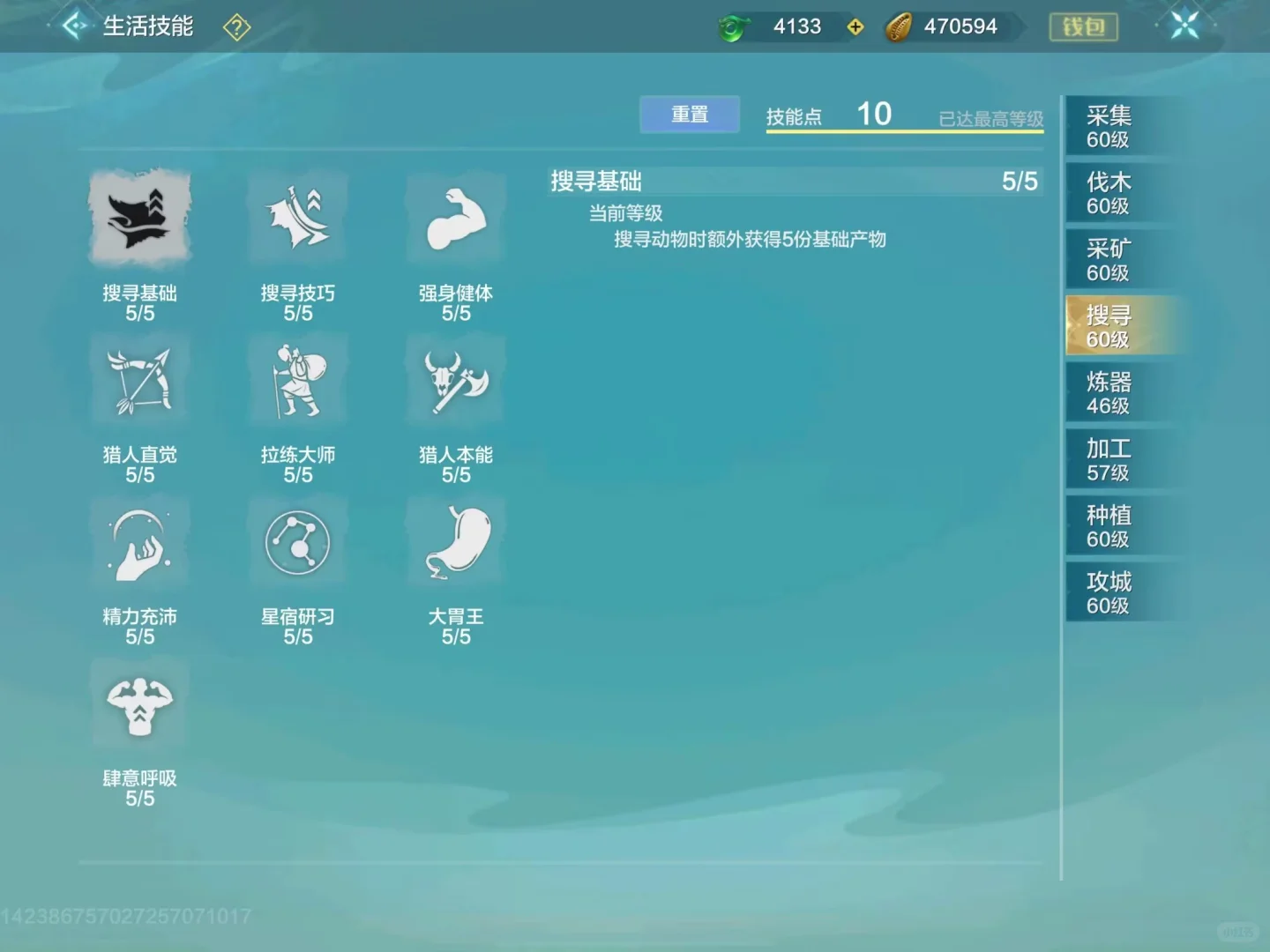 《妄想山海》全自动脚本