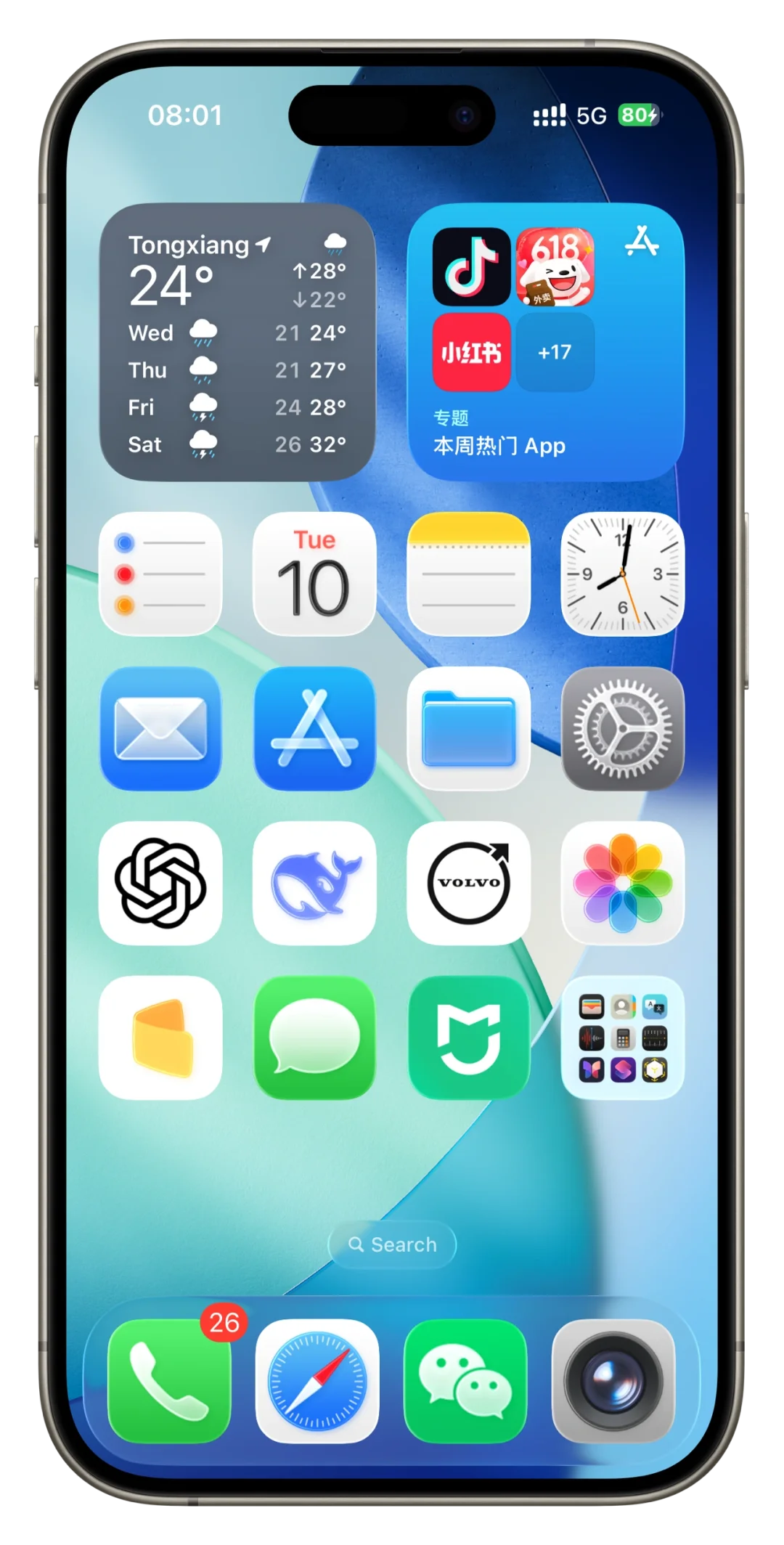 iOS26已更！