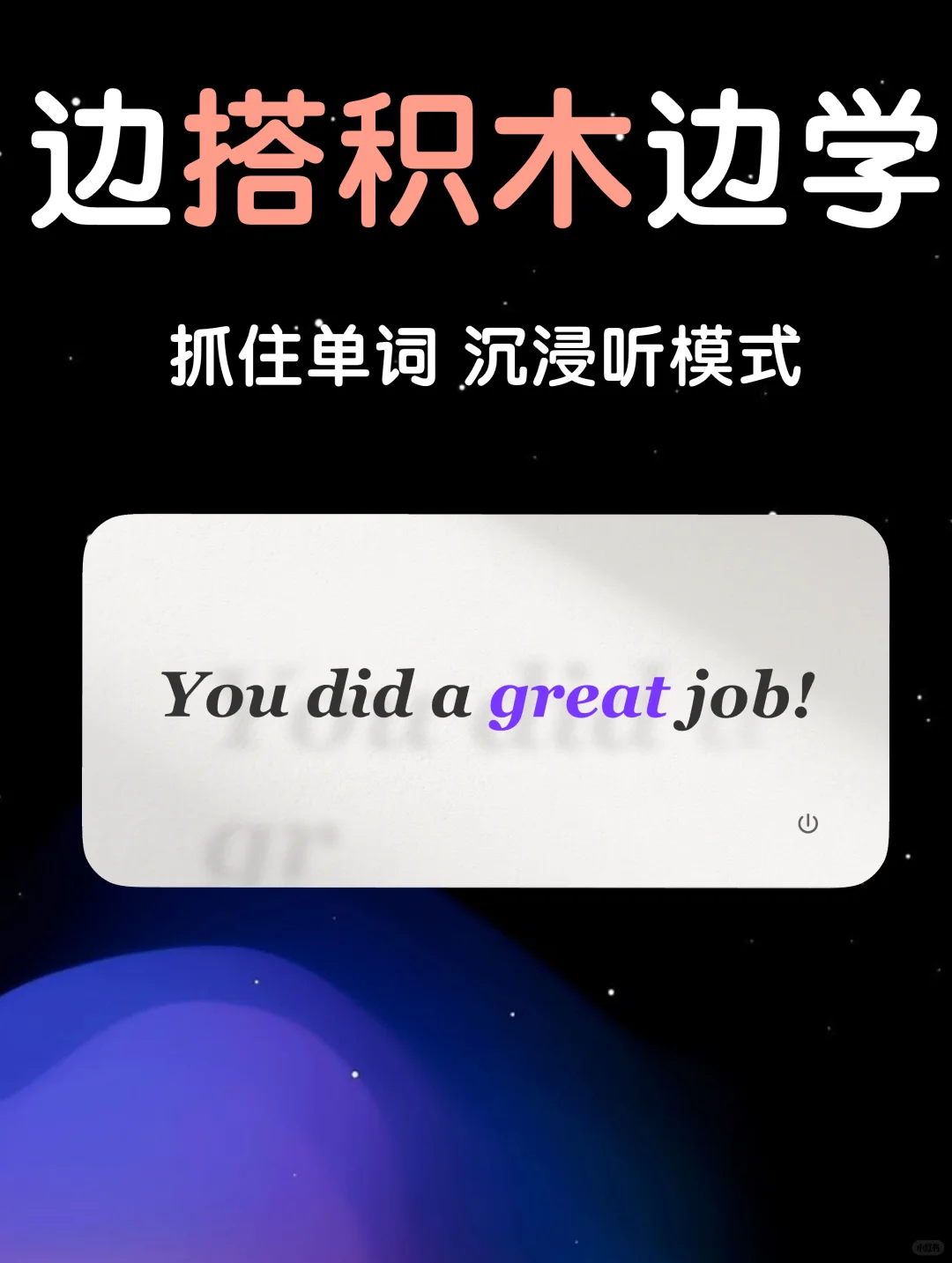 爸爸带娃单词 App，孩子边玩边学，省心！😊