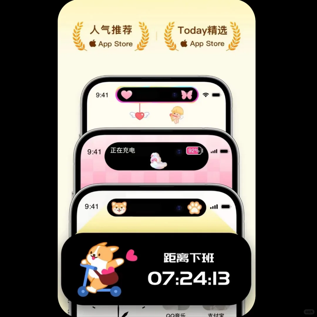 ✨实现桌面自由！摇摇乐真的太可了✨🌟