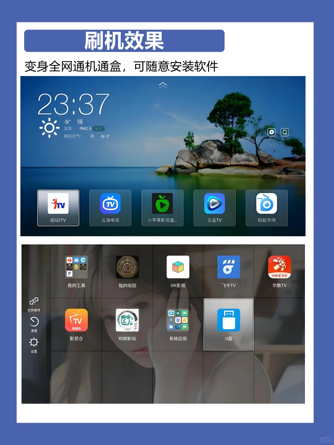 运营商送的机顶盒到期后不要扔