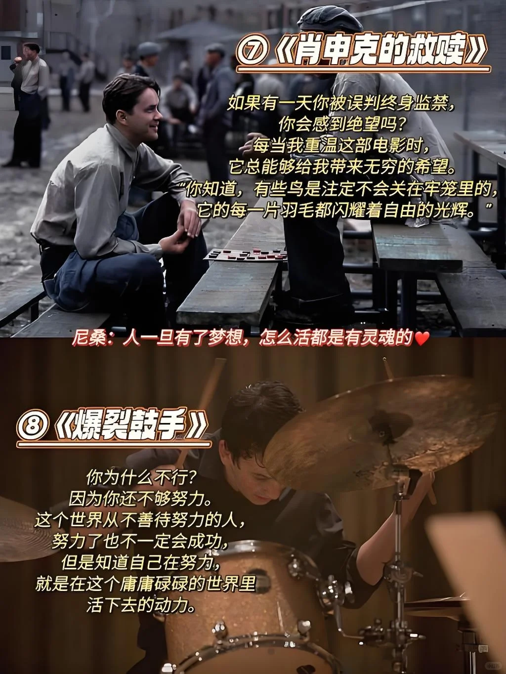 🎬10部必看人生电影，每一部都值得收藏