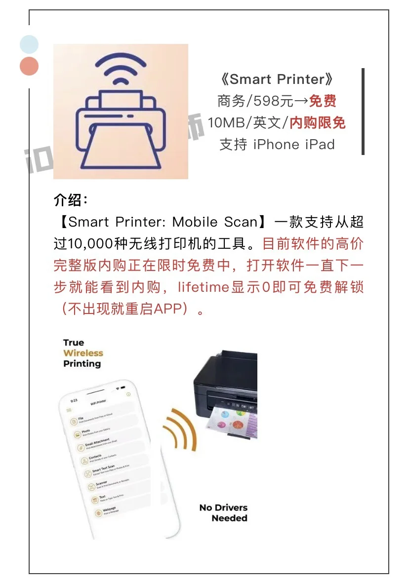 12月22日精选iOS限免软件