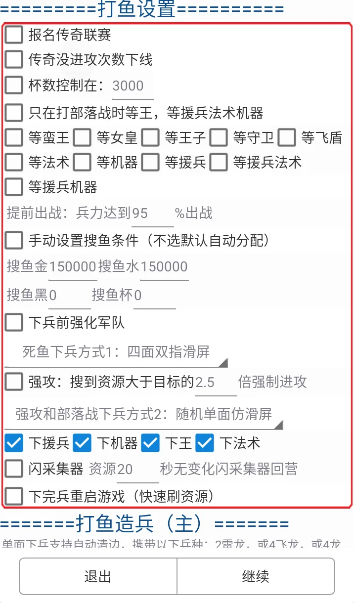 部落冲突解放双手的辅助工具，看过来