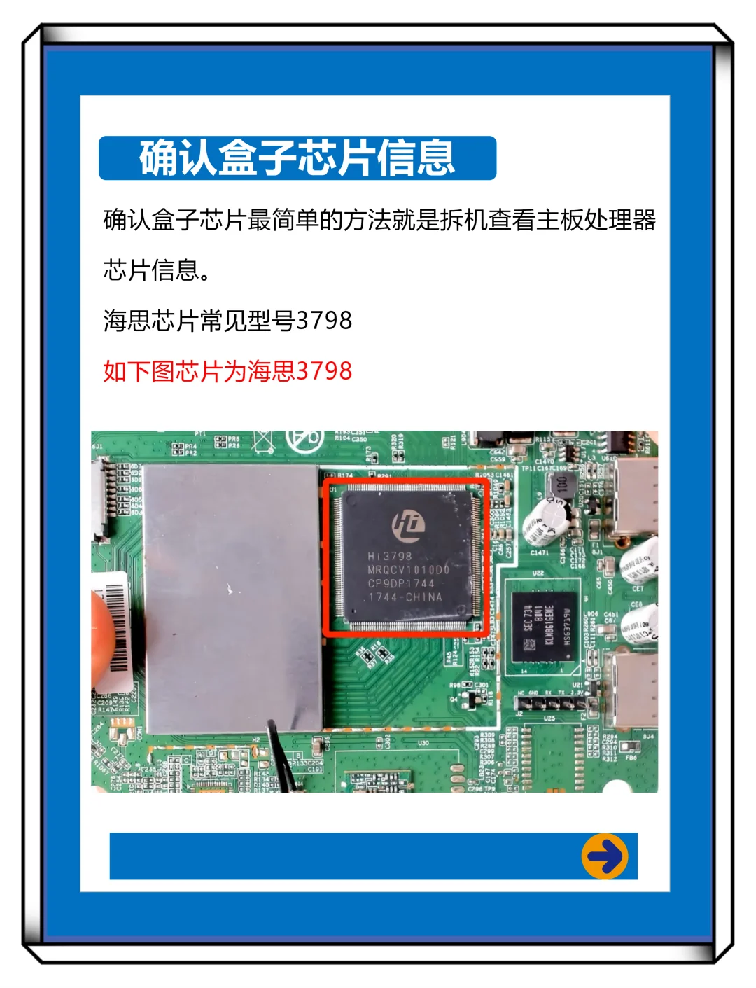 你看你也会！小白也可以学会的机顶升级教程