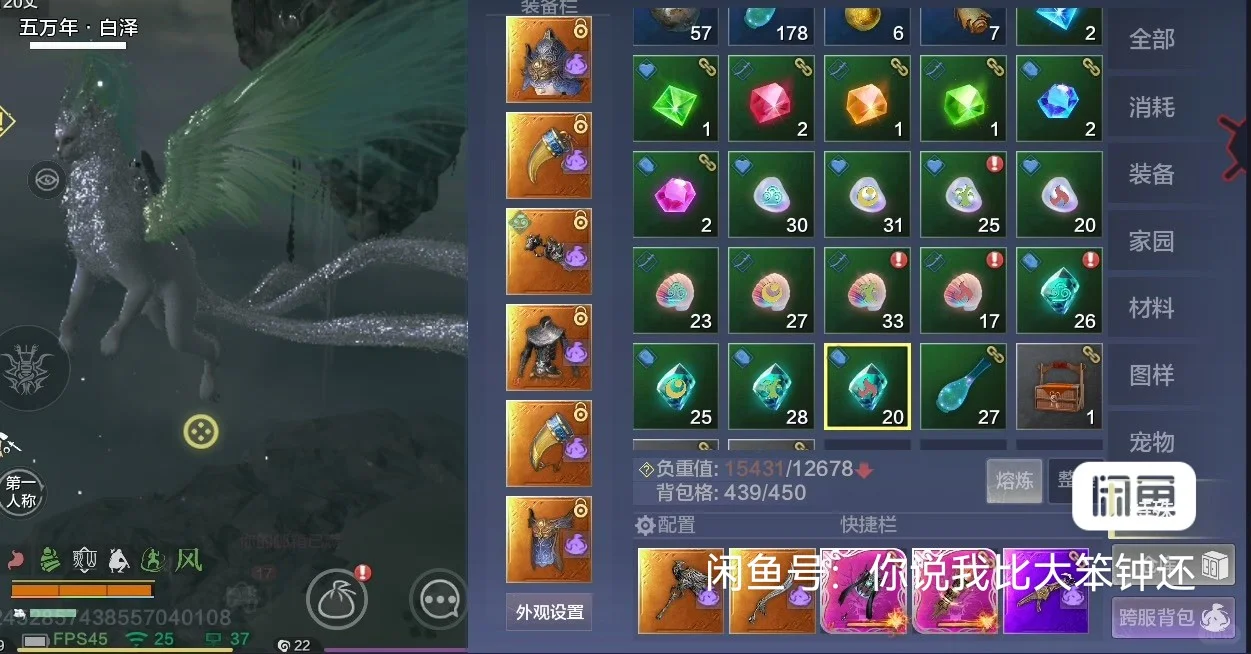 《妄想山海》全自动脚本