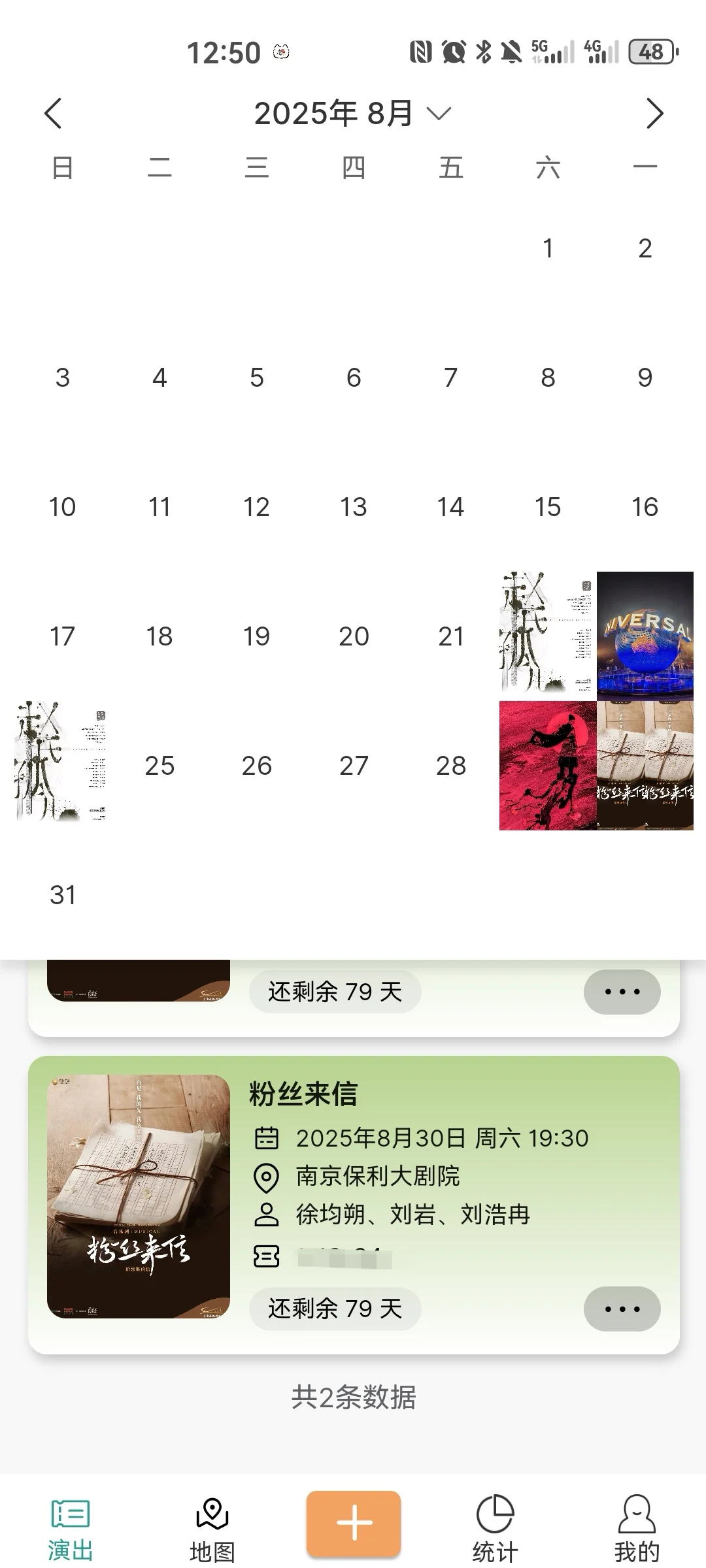 看剧很好用的 安卓app【演迹】