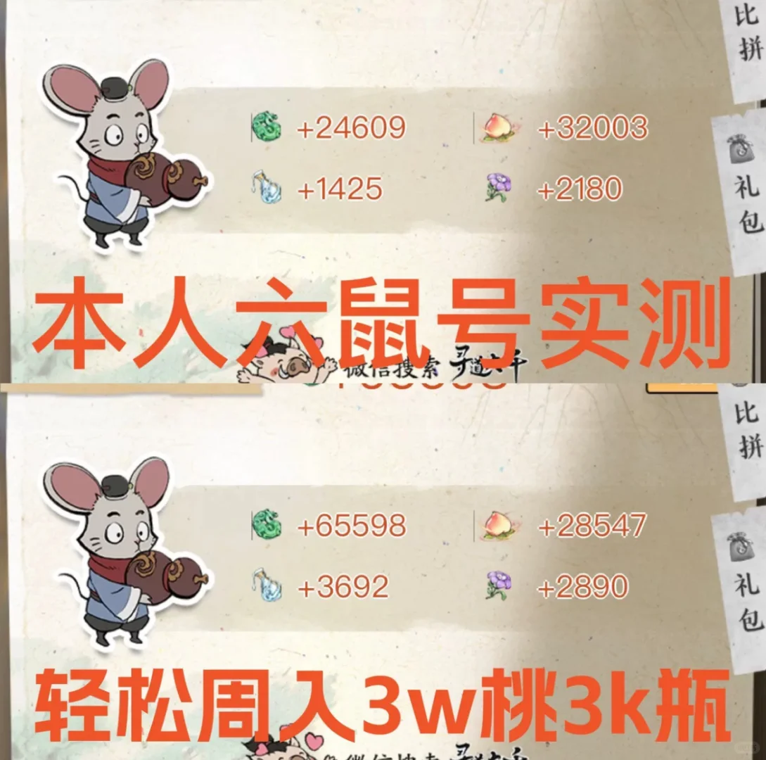 寻道大千最强最稳脚本免费送