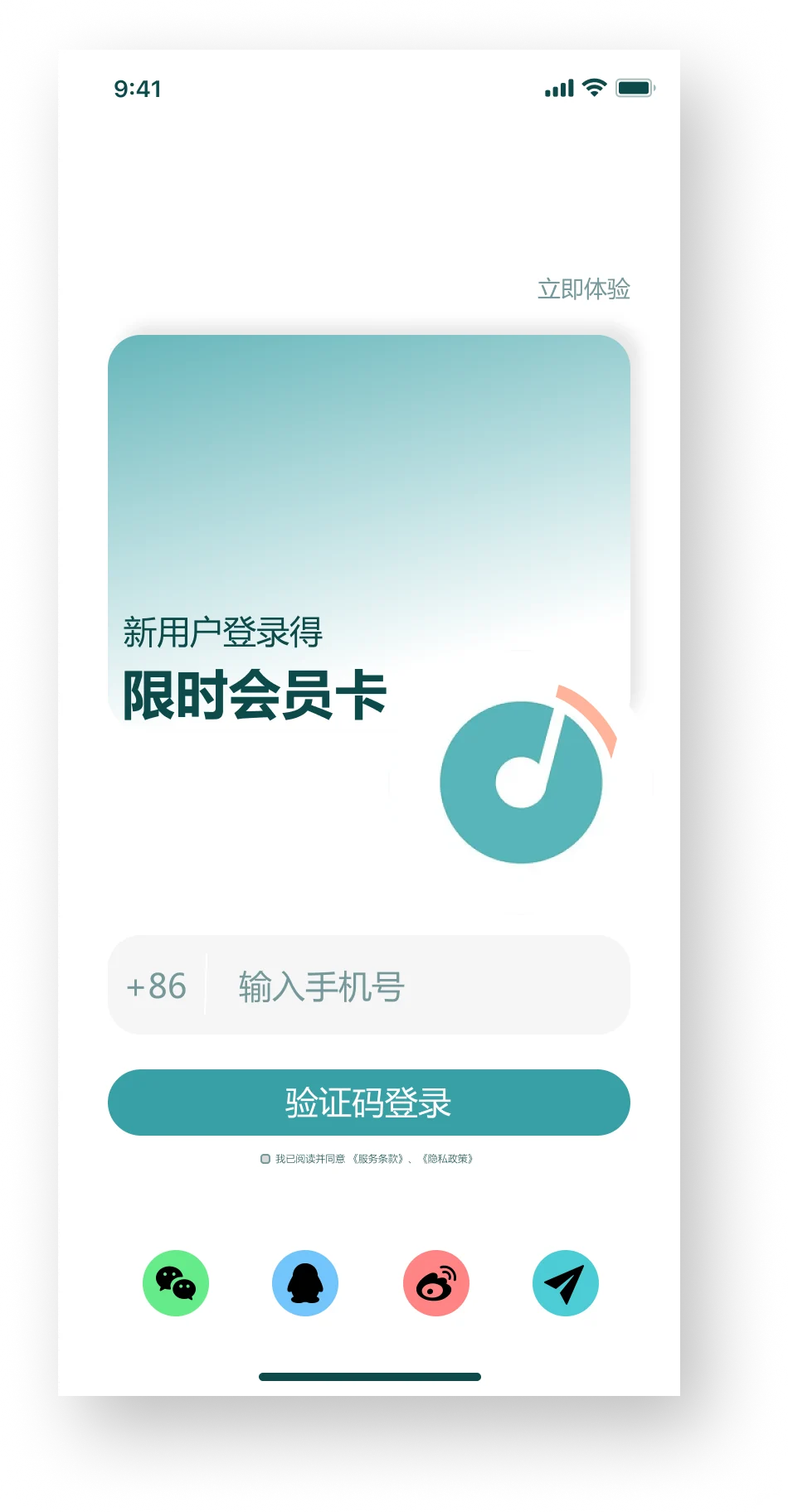 UI设计丨数媒丨期末作业丨音乐软件APP设计