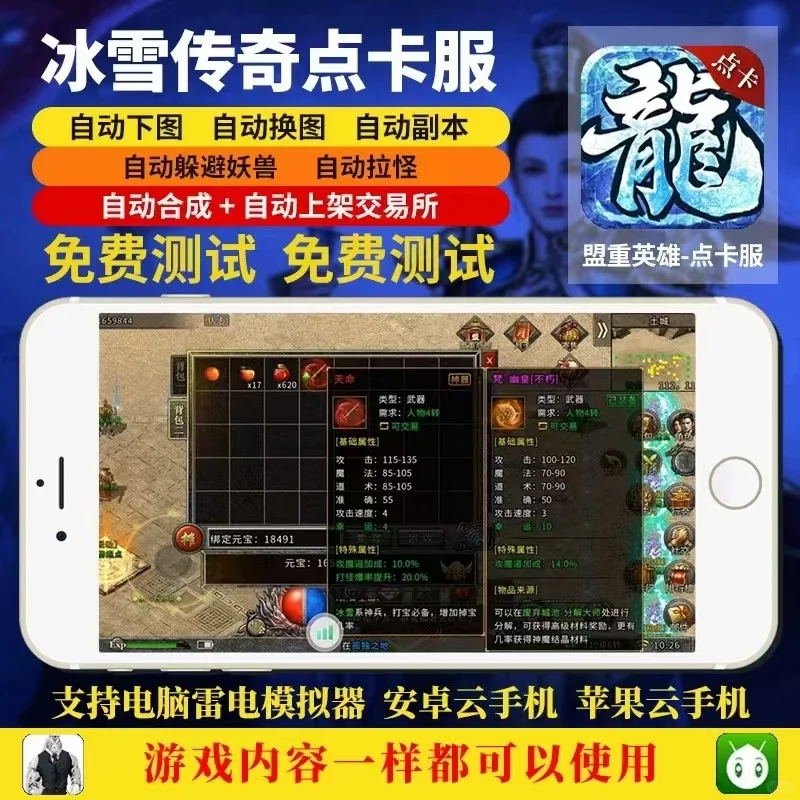 冰雪三全自动脚本及兑换码，养老玩家必看！