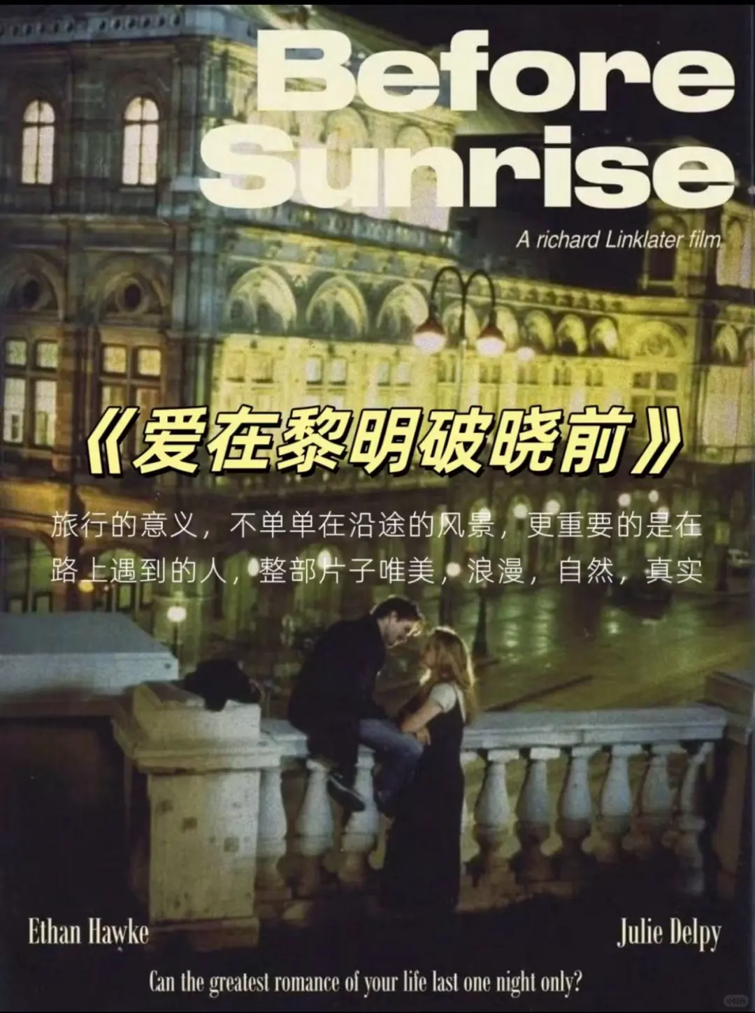 情侣夜晚感情升温必看的小电影来喽