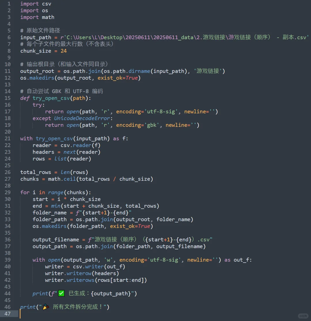 网页爬虫、数据处理、脚本、自动化脚本