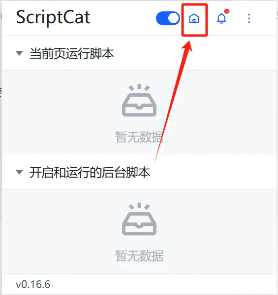 脚本怎么用之“脚本猫”