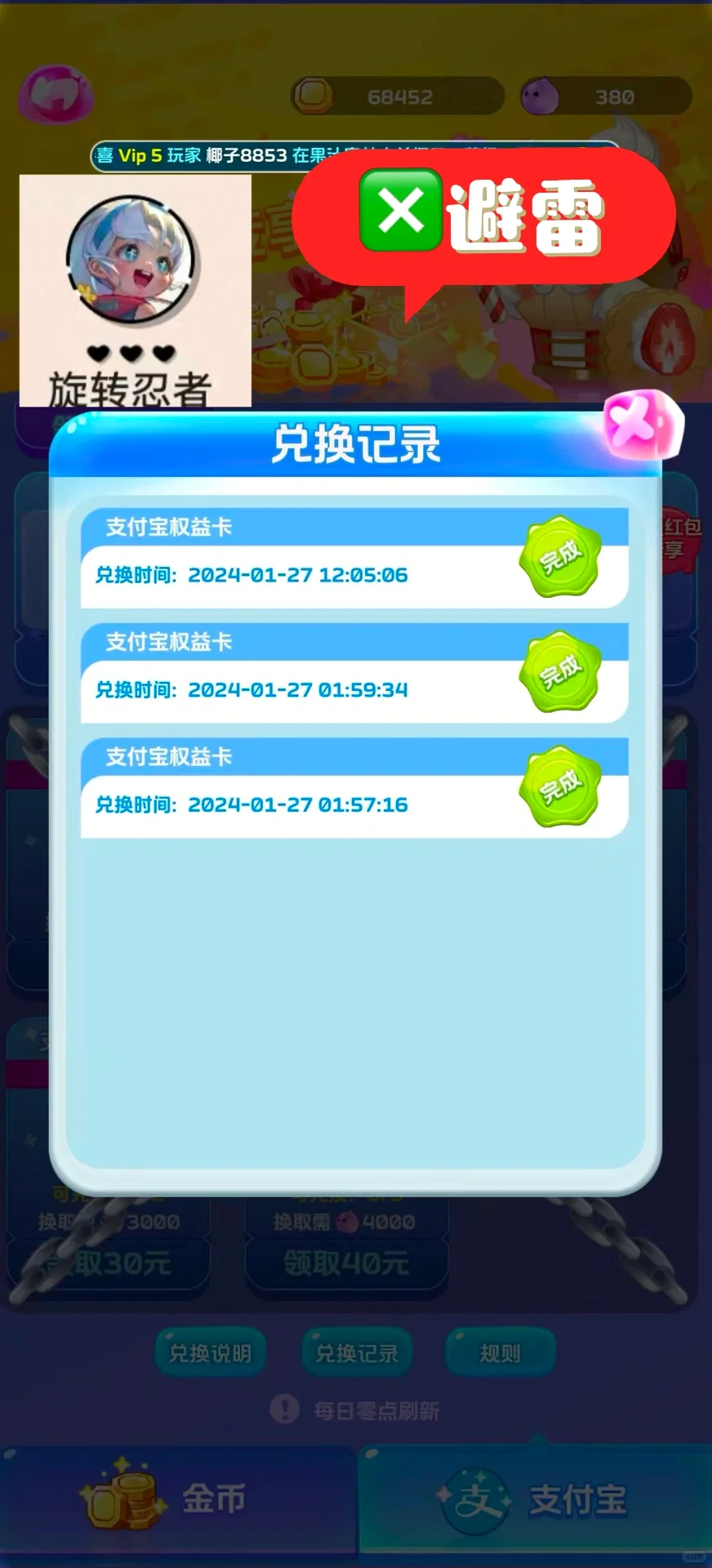 挑战测评100个薅羊毛小游戏【总结01】