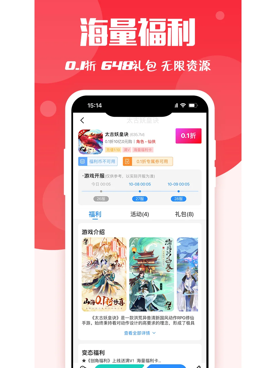宝藏游戏APP推荐，打游戏必备APP神器