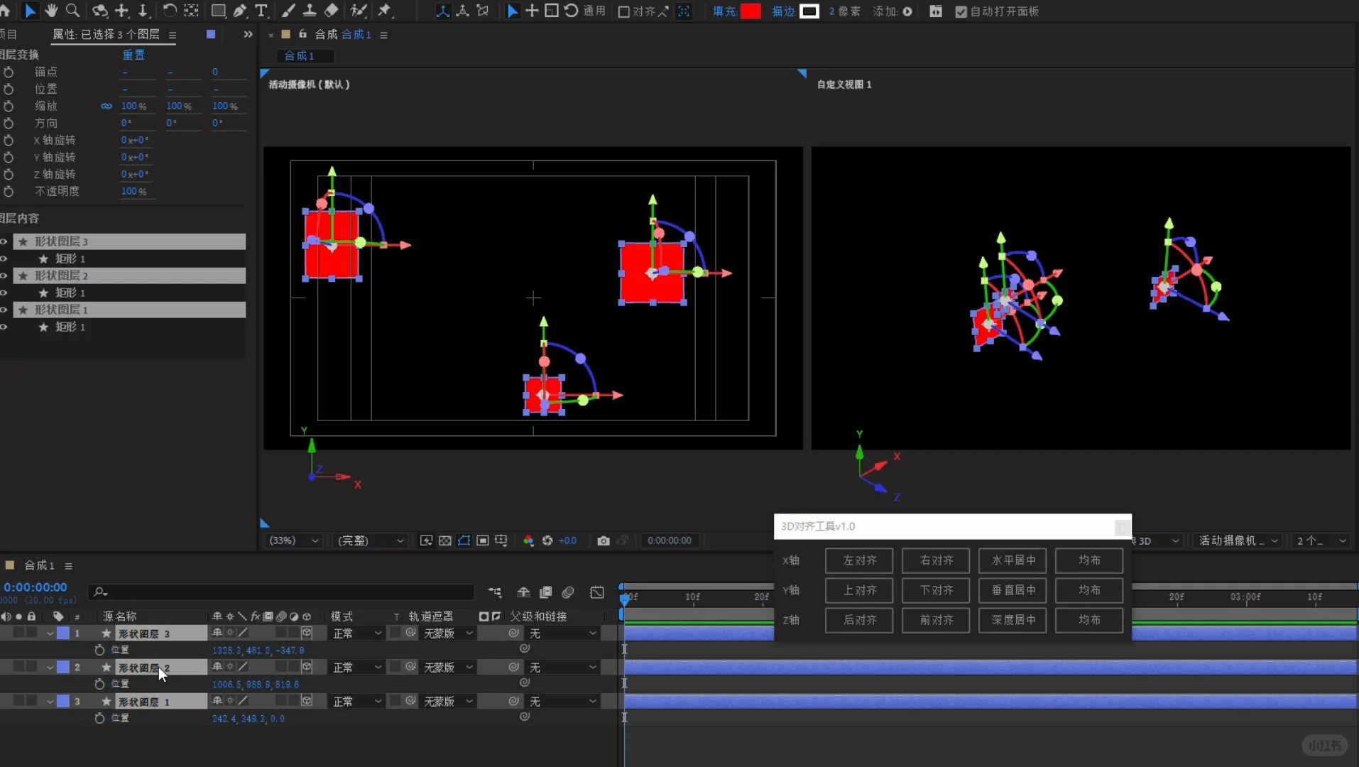 尝试用DeepSeek 写一个AE脚本 还真能用～