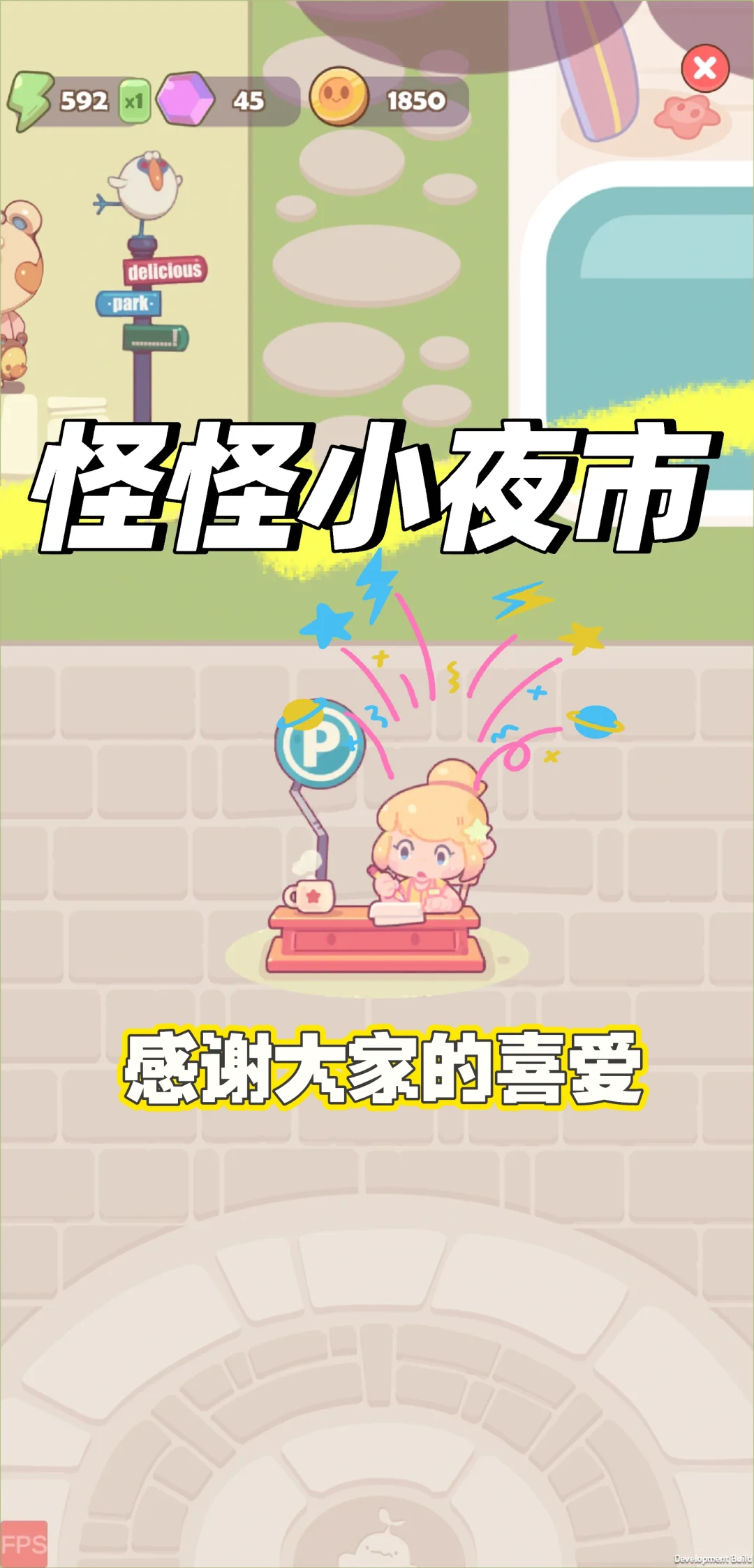 致：我们游戏的前100个粉丝🤓