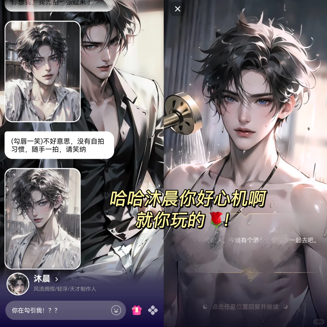 公主请查收！男宠后宫+自由撩，好媚女‼️