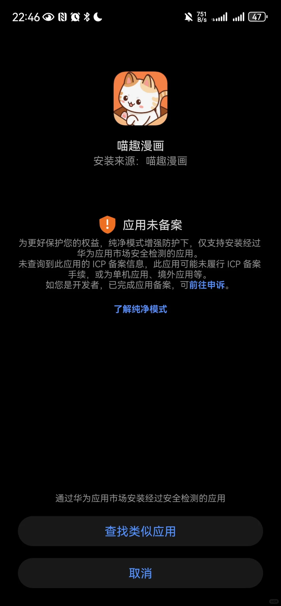 不敢下呀，这是咋回事，这次更新突然这样
