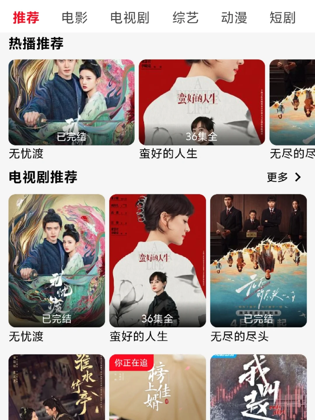 🔥挖到小众追剧神器！剧荒星人速速集合～