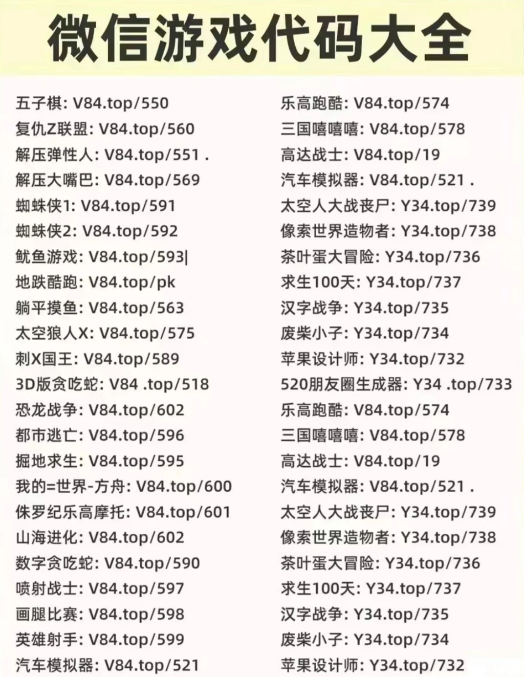 微信隐藏游戏来咯！