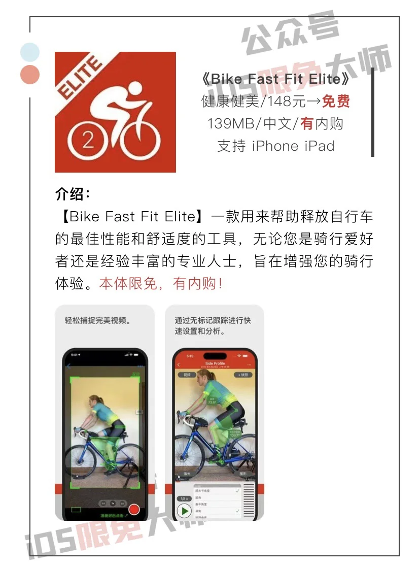 11月6日精选iOS限免软件