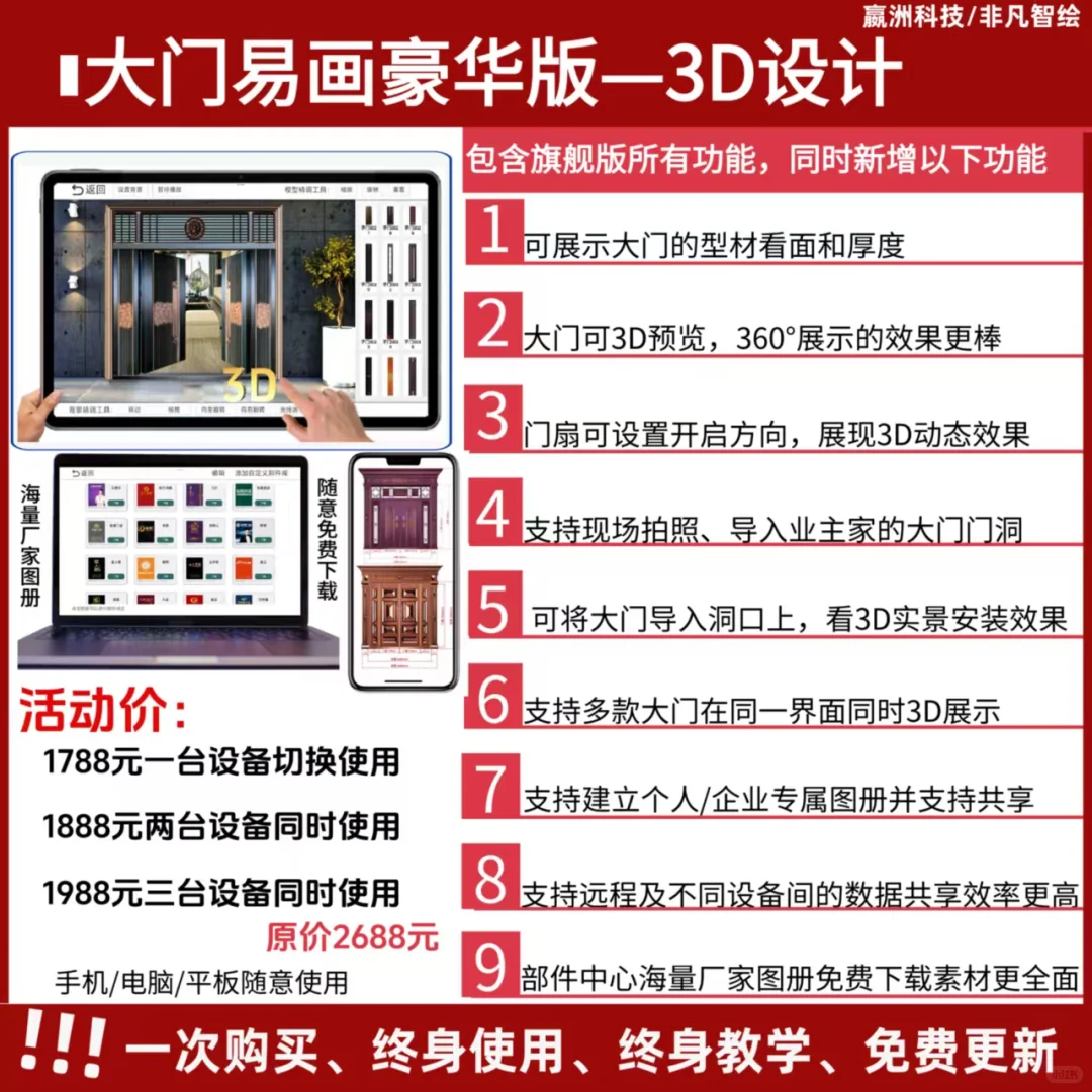 家人们谁懂啊！这智能门窗设计软件简直开挂