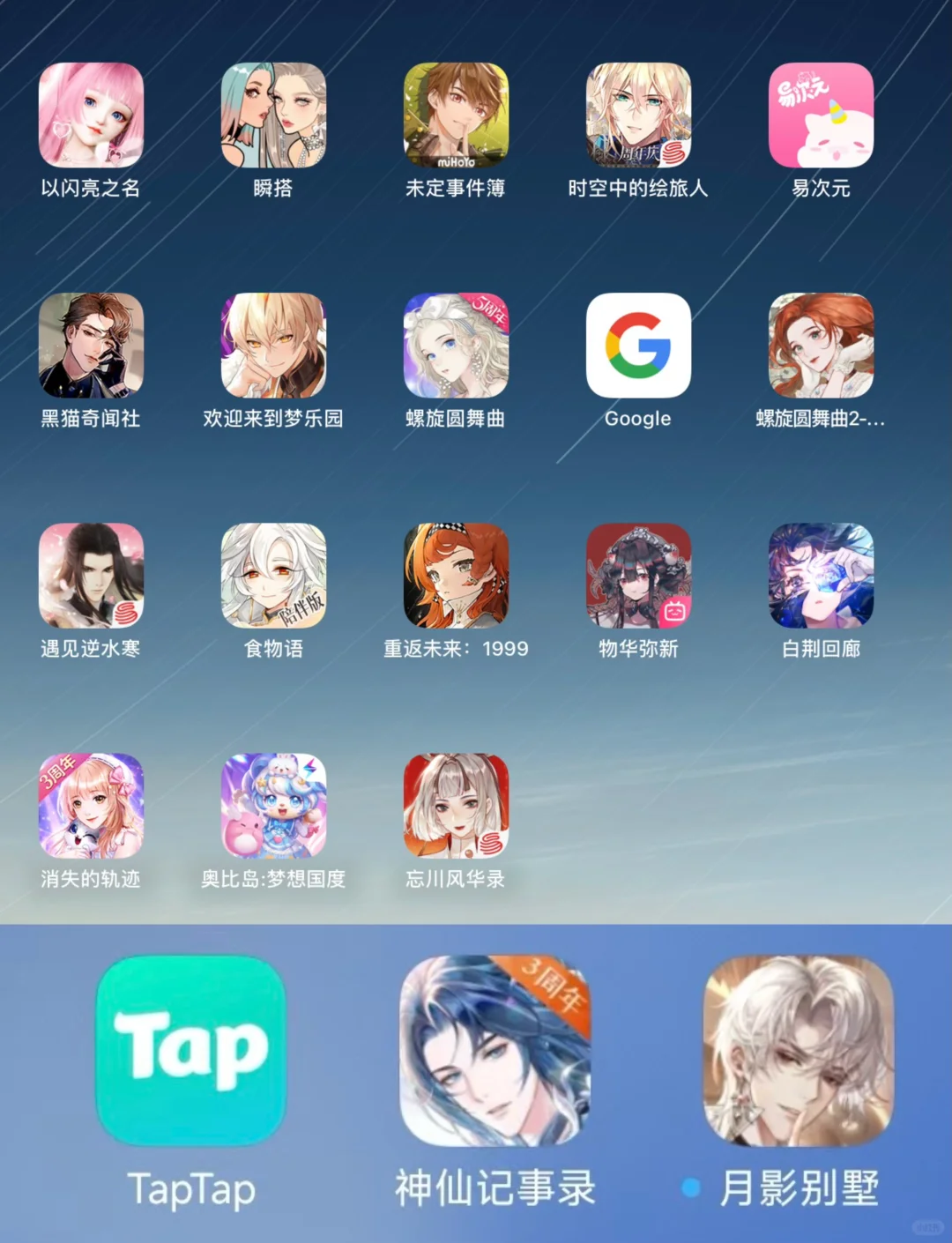 近期在玩的游戏 碎碎念