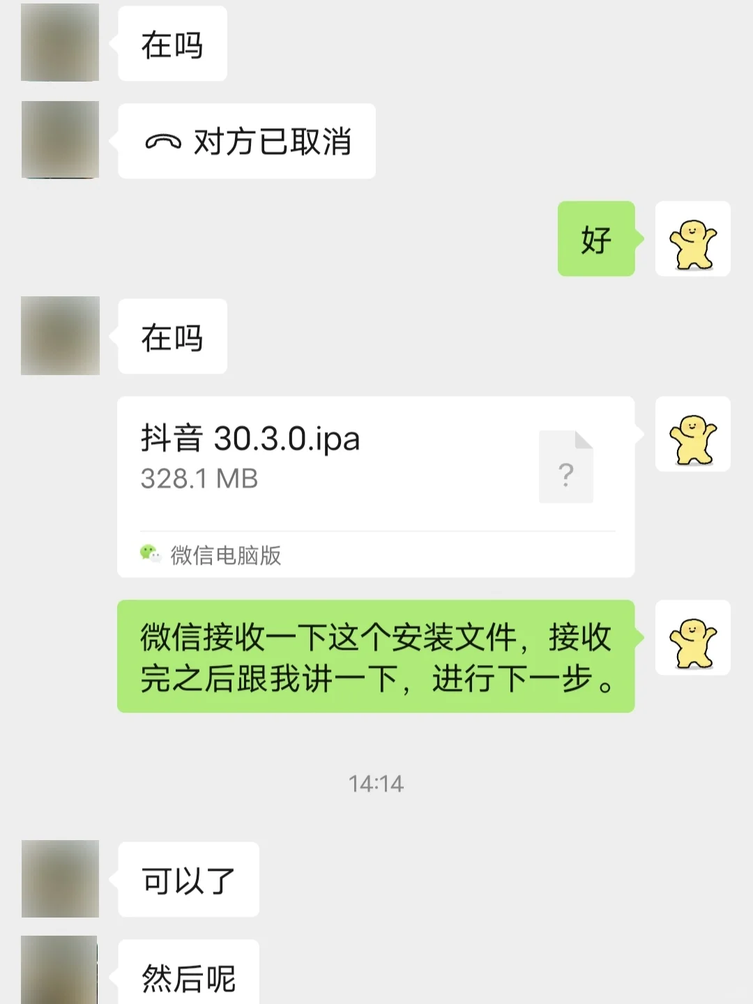 苹果手机抖音旧版本恢复！抖音30.3.0旧版本