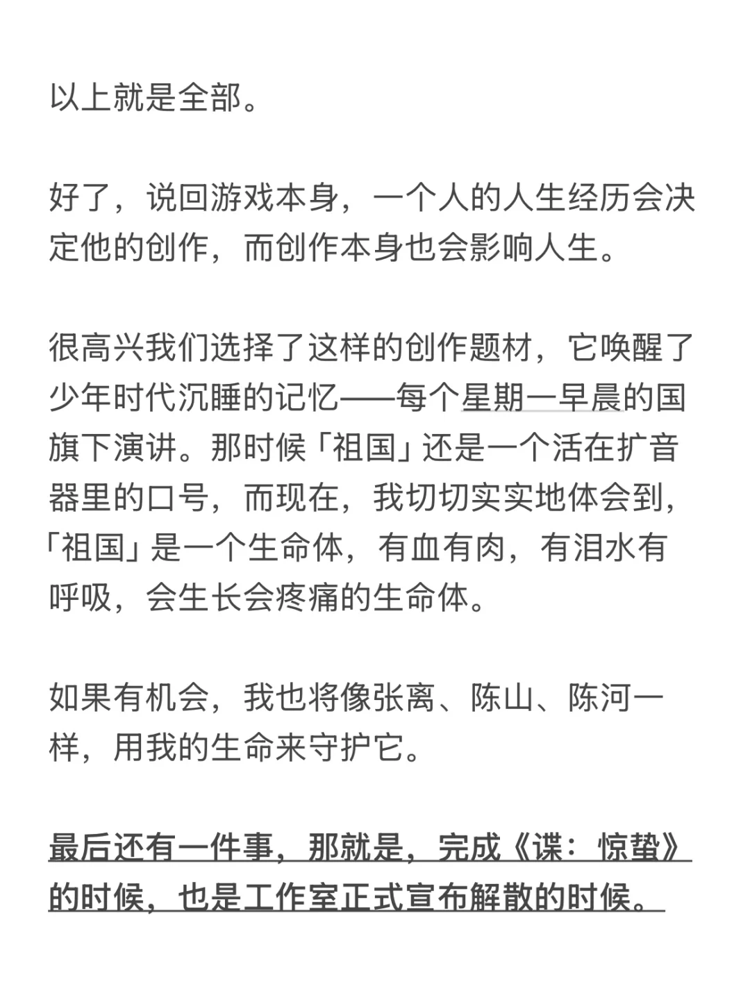 很抱歉，游戏上线后，我们工作室要解散了。