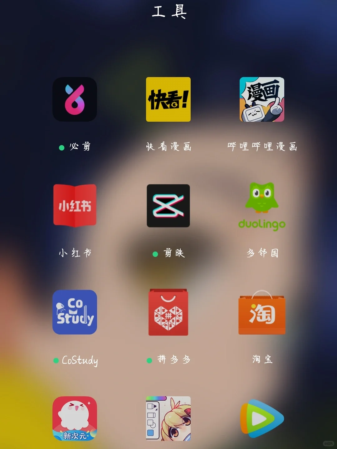 盘点那些我游戏、APP